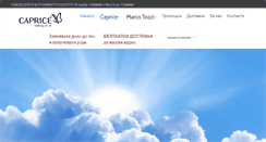 Desktop Screenshot of caprice-bg.com