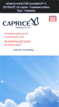 Mobile Screenshot of caprice-bg.com